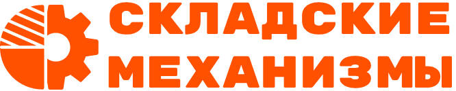 СкладМех Санкт-Петербург